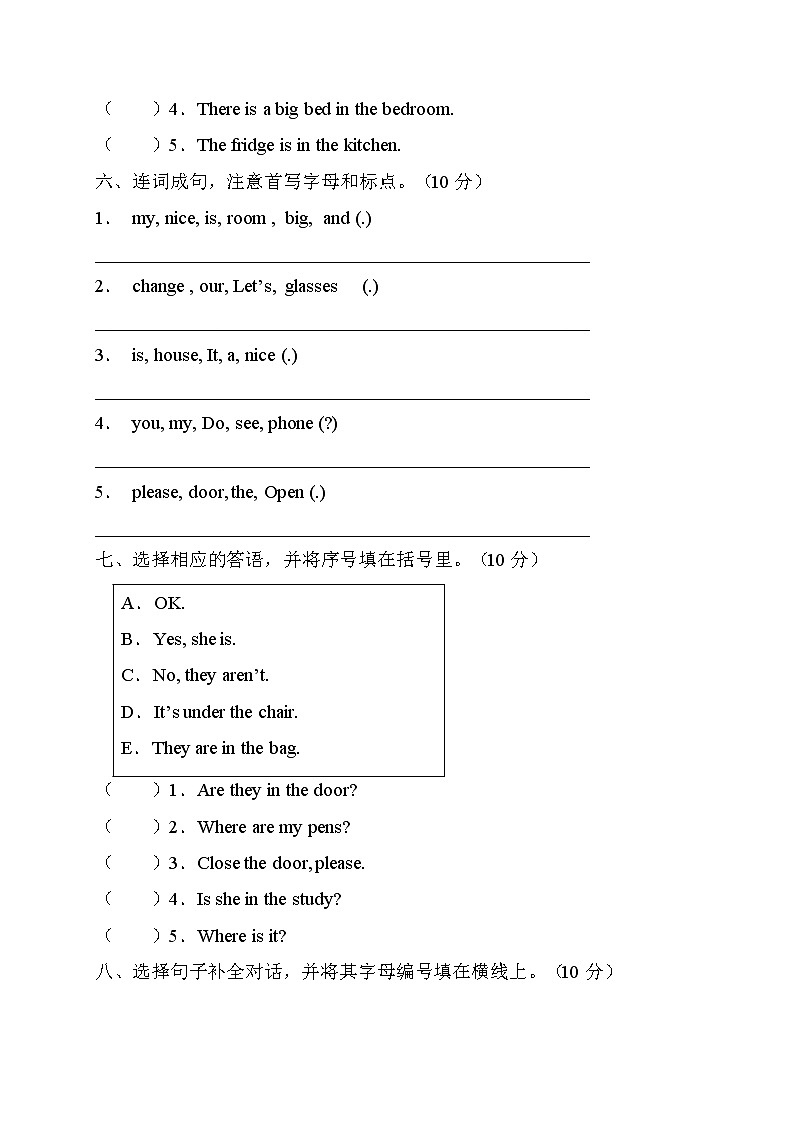 【单元达标】人教PEP版英语四年级上册Unit4达标测试B卷（含答案）第3页