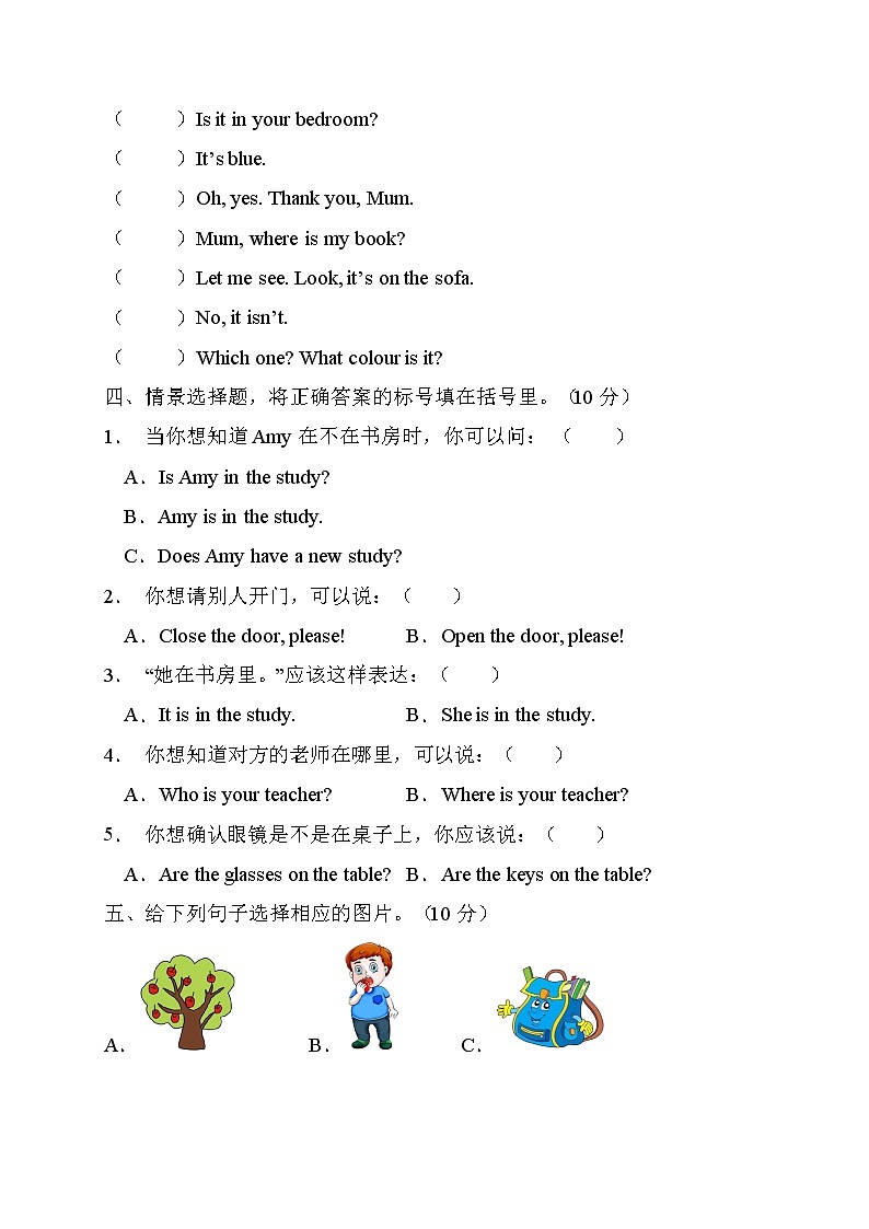 【单元达标】人教PEP版英语四年级上册Unit4达标测试C卷（含答案）第2页