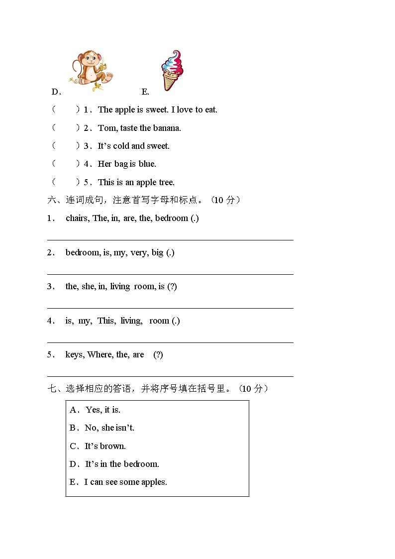 【单元达标】人教PEP版英语四年级上册Unit4达标测试C卷（含答案）第3页