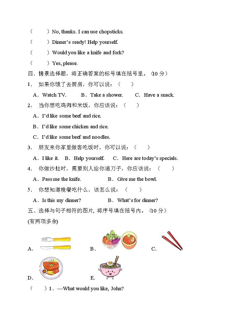 【单元达标】人教PEP版英语四年级上册Unit5达标测试A卷（含答案）第2页