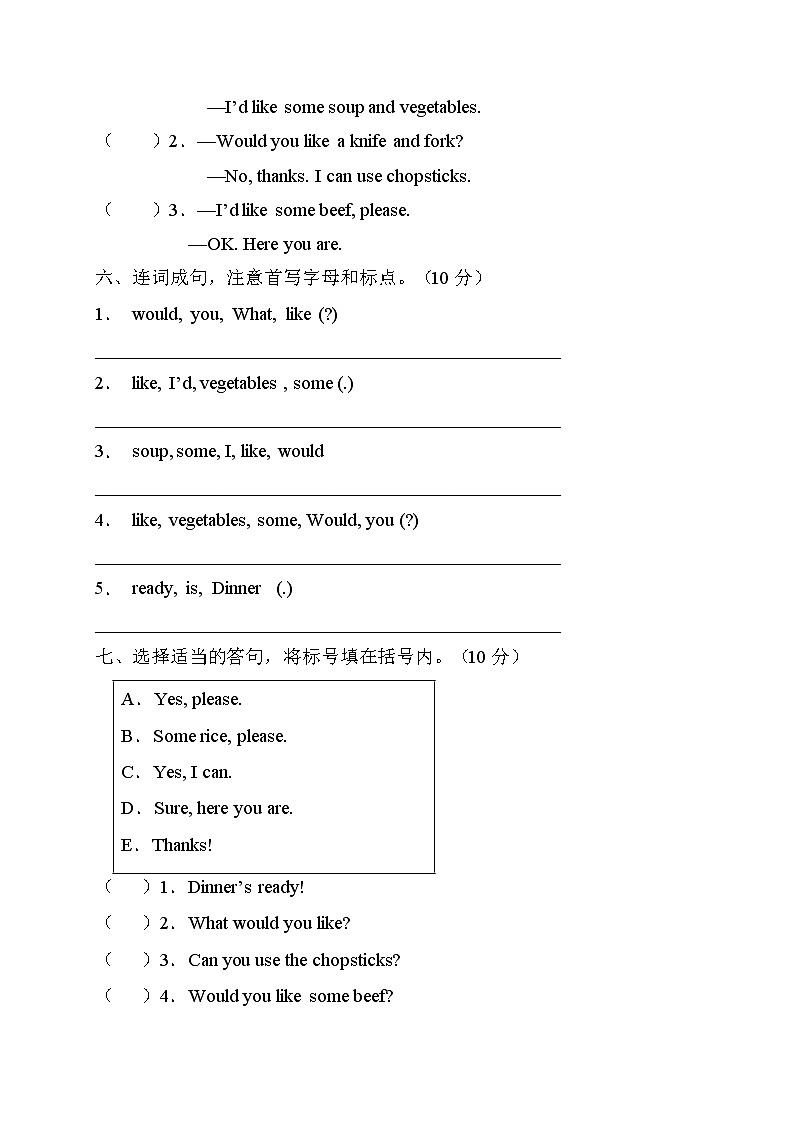 【单元达标】人教PEP版英语四年级上册Unit5达标测试A卷（含答案）第3页