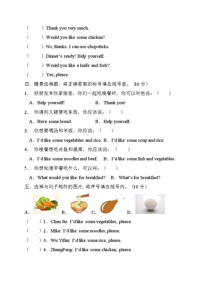 【单元达标】人教PEP版英语四年级上册Unit5达标测试C卷（含答案）第2页