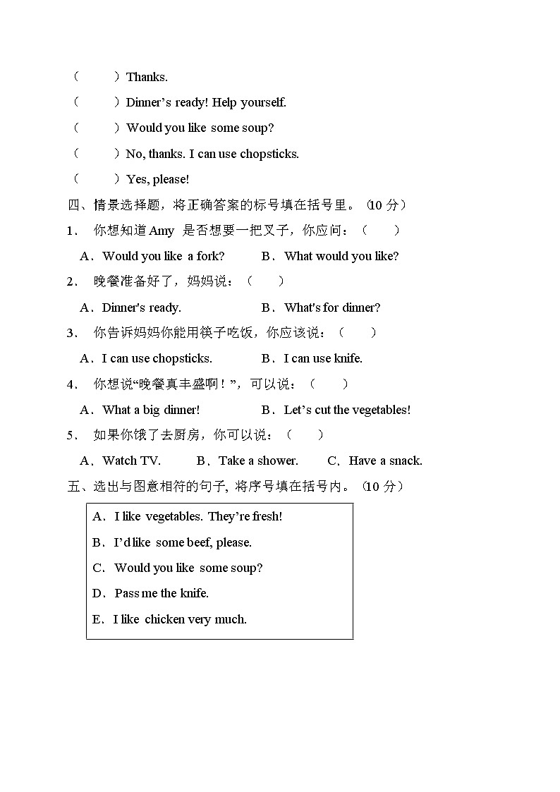 【单元达标】人教PEP版英语四年级上册Unit5达标测试B卷（含答案）第2页