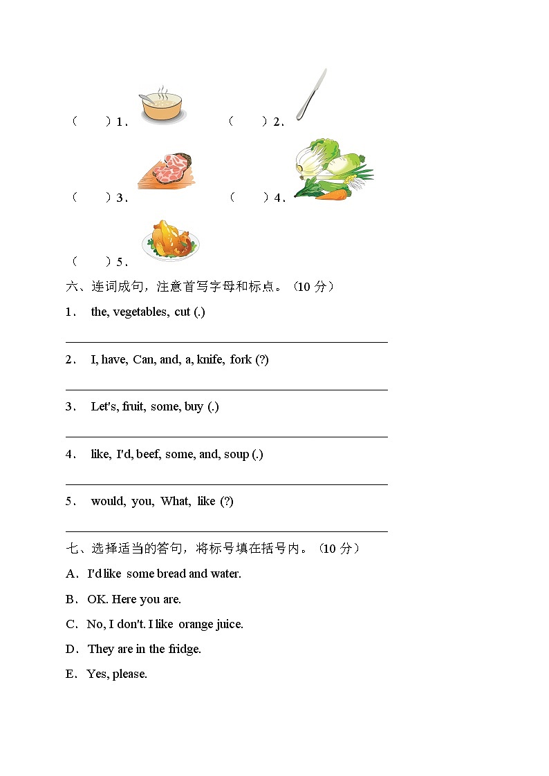 【单元达标】人教PEP版英语四年级上册Unit5达标测试B卷（含答案）第3页