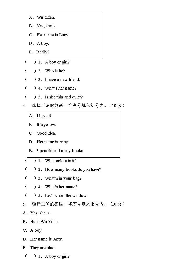 【新课标】人教PEP版英语四年级上册Unit3专项训练-答语匹配卷（含答案）第2页