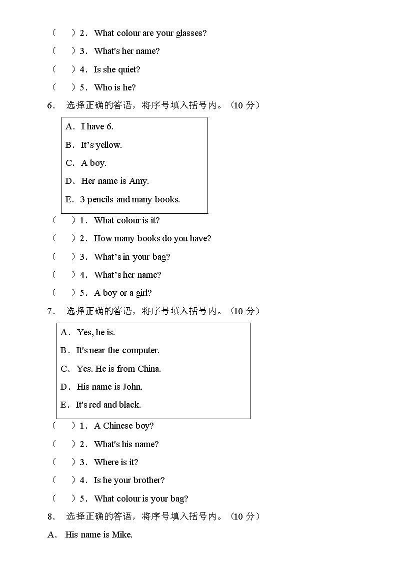 【新课标】人教PEP版英语四年级上册Unit3专项训练-答语匹配卷（含答案）第3页