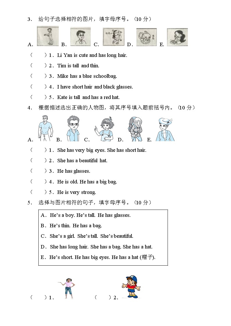 【新课标】人教PEP版英语四年级上册Unit3专项训练-句图匹配卷（含答案）第2页