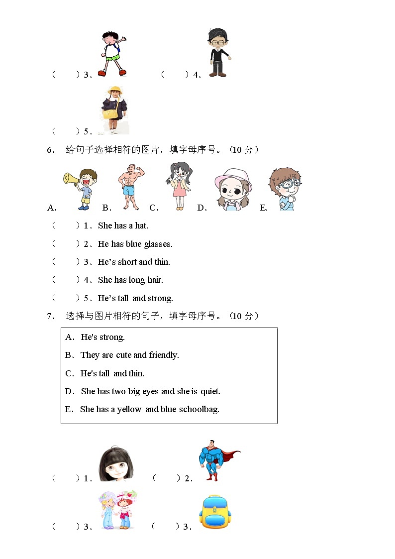 【新课标】人教PEP版英语四年级上册Unit3专项训练-句图匹配卷（含答案）第3页