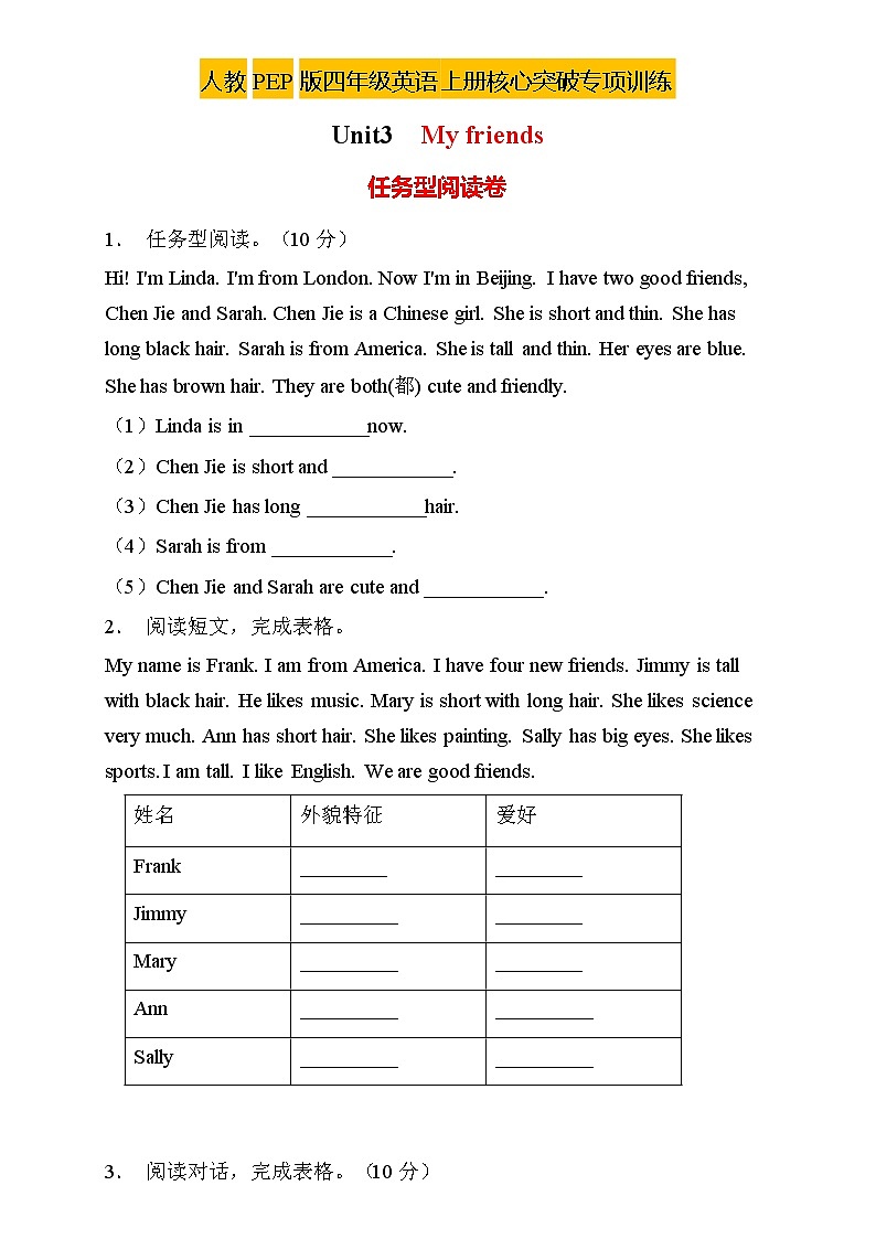 【新课标】人教PEP版英语四年级上册Unit3专项训练-任务阅读卷（含答案）第1页