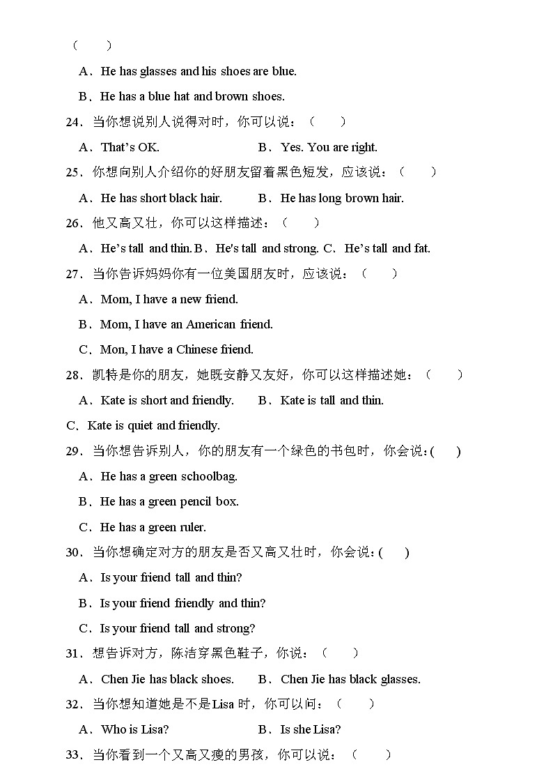 【新课标】人教PEP版英语四年级上册Unit3专项训练-情景选择卷（含答案）第3页