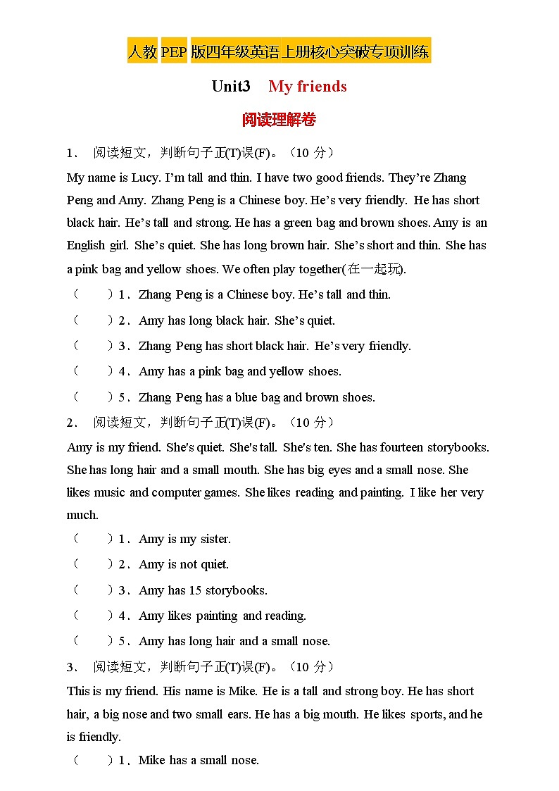 【新课标】人教PEP版英语四年级上册Unit3专项训练-阅读理解卷（含答案）第1页