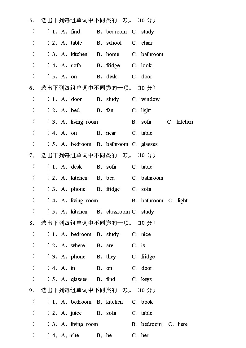 【新课标】人教PEP版英语四年级上册Unit4专项训练-词汇分类卷（含答案）第2页