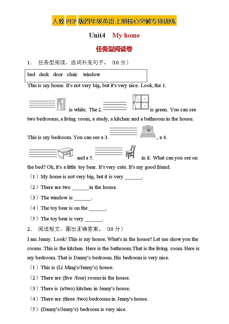 【新课标】人教PEP版英语四年级上册Unit4专项训练-任务阅读卷（含答案）第1页