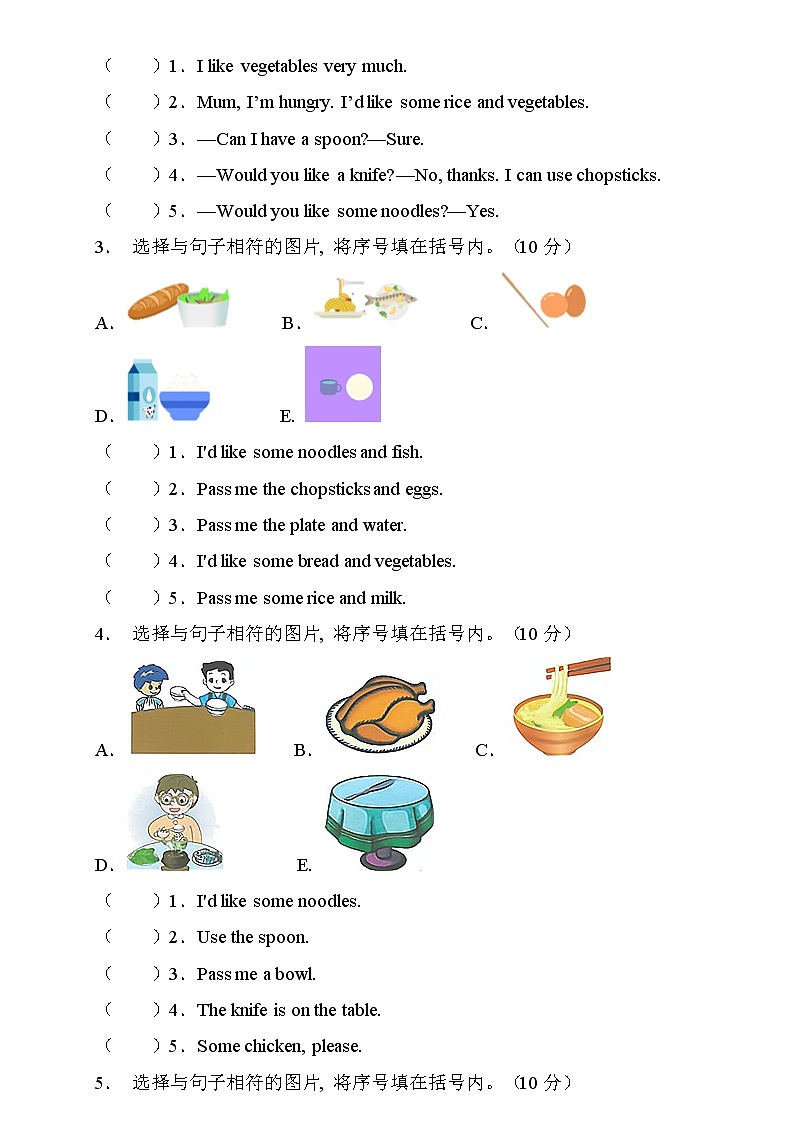 【新课标】人教PEP版英语四年级上册Unit5专项训练-句图匹配卷（含答案）第2页