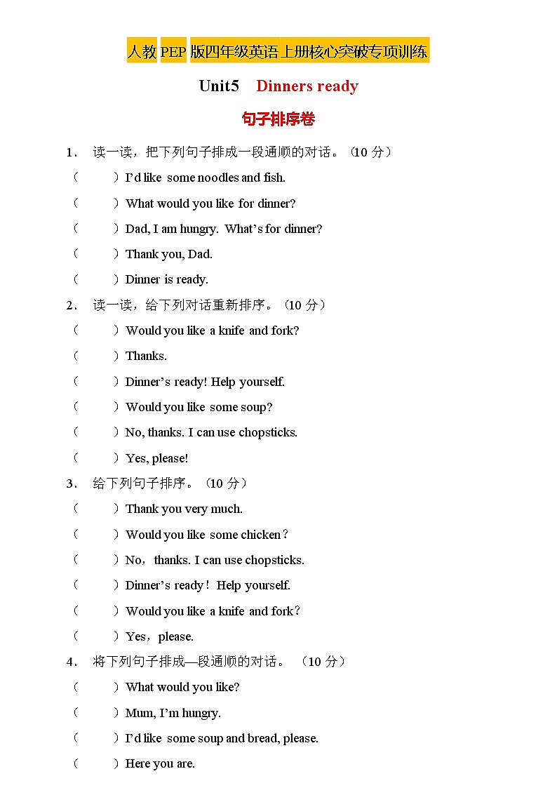 【新课标】人教PEP版英语四年级上册Unit5专项训练-句子排序卷（含答案）第1页
