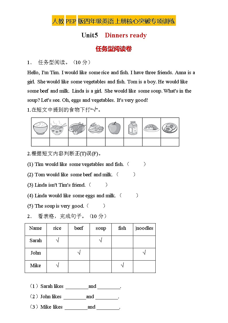 【新课标】人教PEP版英语四年级上册Unit5专项训练-任务阅读卷（含答案）第1页