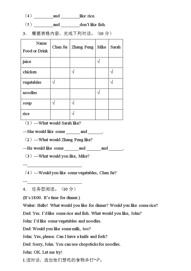 【新课标】人教PEP版英语四年级上册Unit5专项训练-任务阅读卷（含答案）第2页