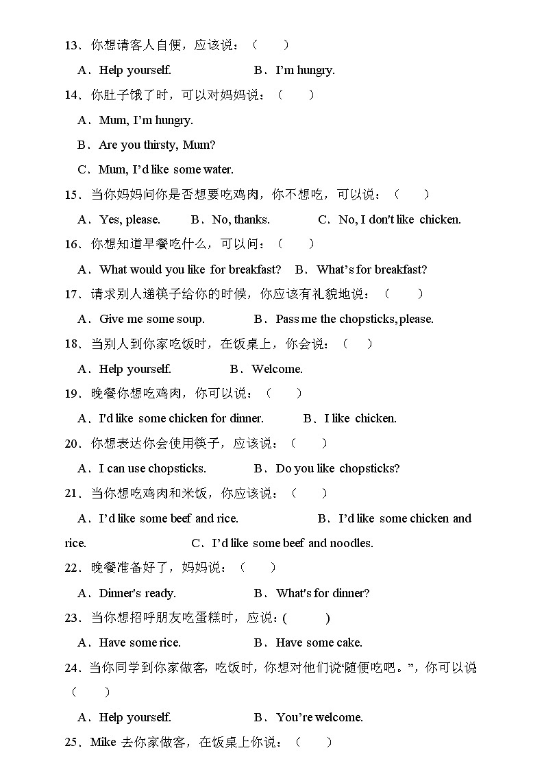 【新课标】人教PEP版英语四年级上册Unit5专项训练-情景选择卷（含答案）第2页