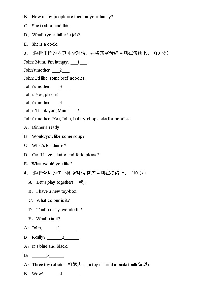 【新课标】人教PEP版英语四年级上册期末复习-补全对话卷（含答案）第2页