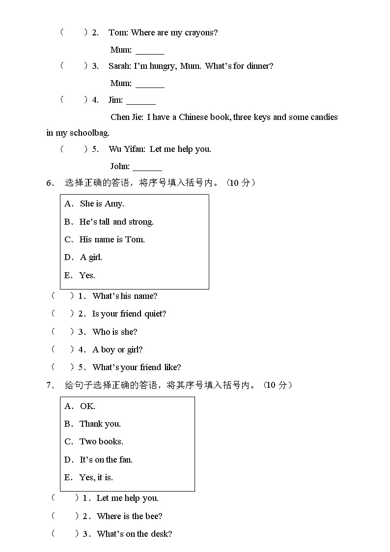 【新课标】人教PEP版英语四年级上册期末复习-答语匹配卷（含答案）03