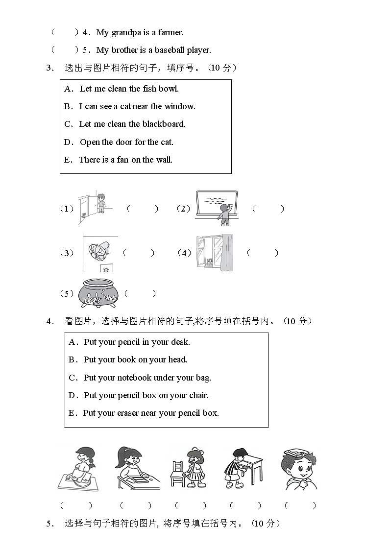 【新课标】人教PEP版英语四年级上册期末复习-句图匹配卷（含答案）第2页