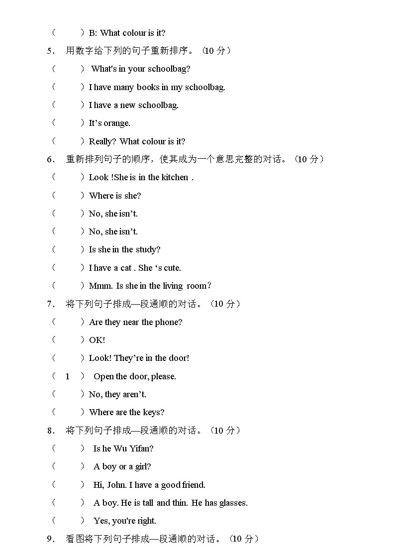 【新课标】人教PEP版英语四年级上册期末复习-句子排序卷（含答案）第2页