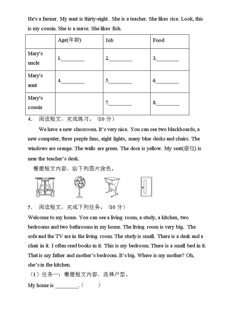 【新课标】人教PEP版英语四年级上册期末复习-任务阅读卷（含答案）第2页