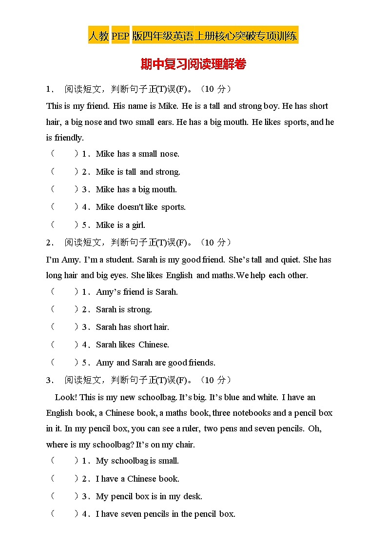 【新课标】人教PEP版英语四年级上册期中复习-阅读理解卷（含答案）第1页