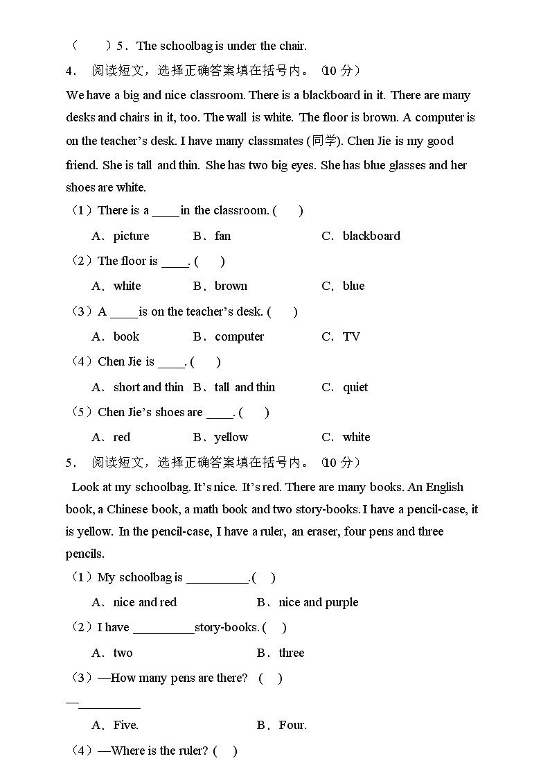 【新课标】人教PEP版英语四年级上册期中复习-阅读理解卷（含答案）第2页