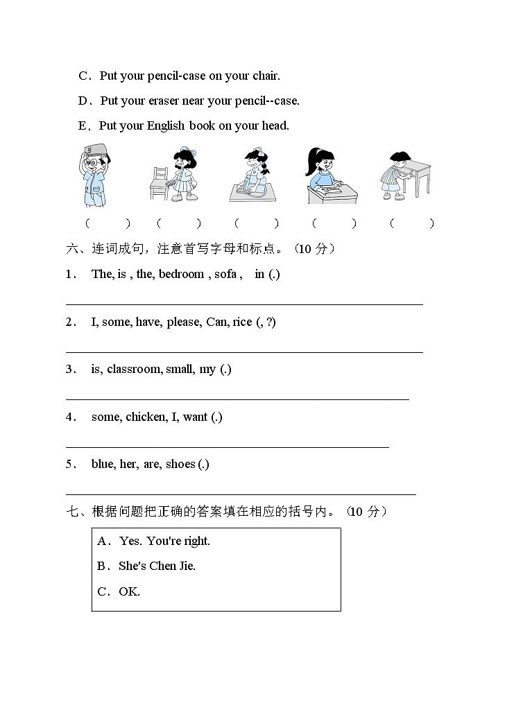 【考点突破】人教PEP版英语四年级上册期末达标测试C卷（含答案）03