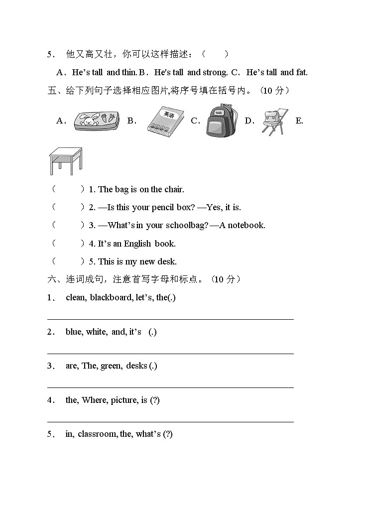 【考点突破】人教PEP版英语四年级上册期中达标测试A卷（含答案）03