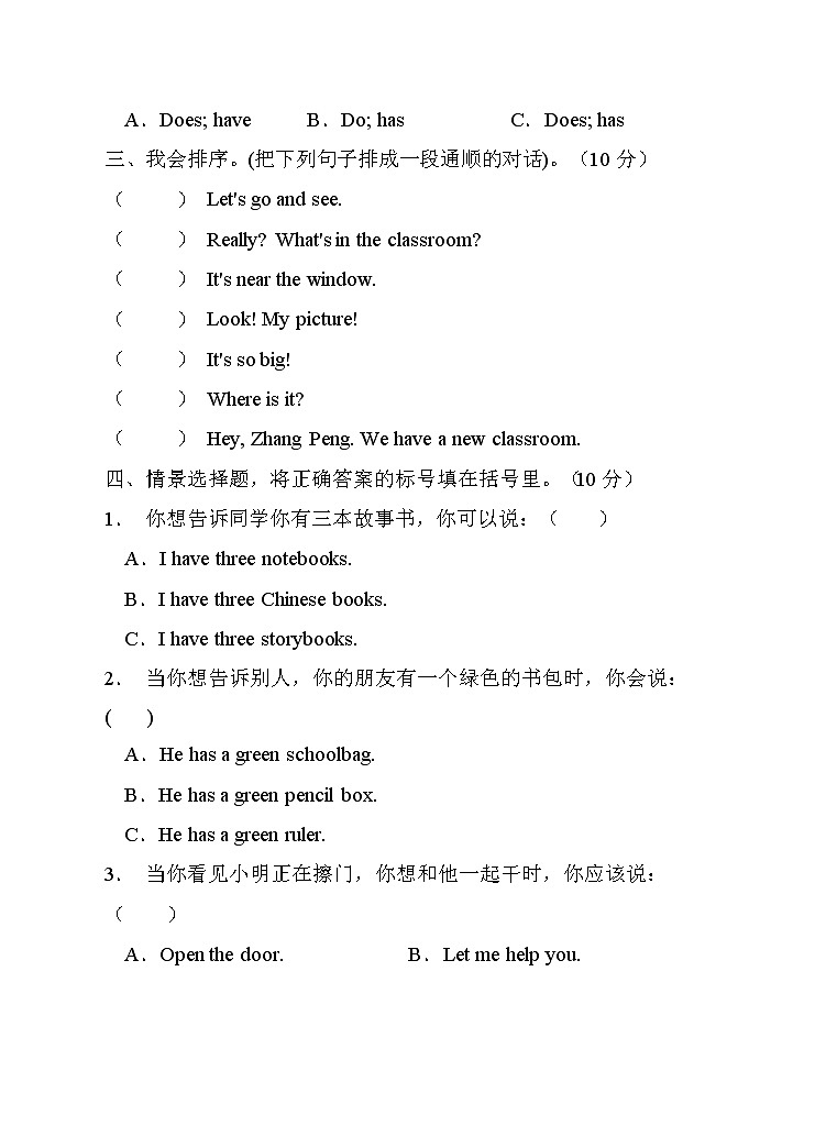 【考点突破】人教PEP版英语四年级上册期中达标测试C卷（含答案）02