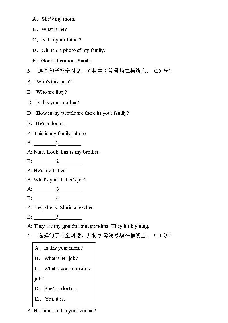 【新课标】人教PEP版英语四年级上册Unit6专项训练-补全对话卷（含答案）第2页