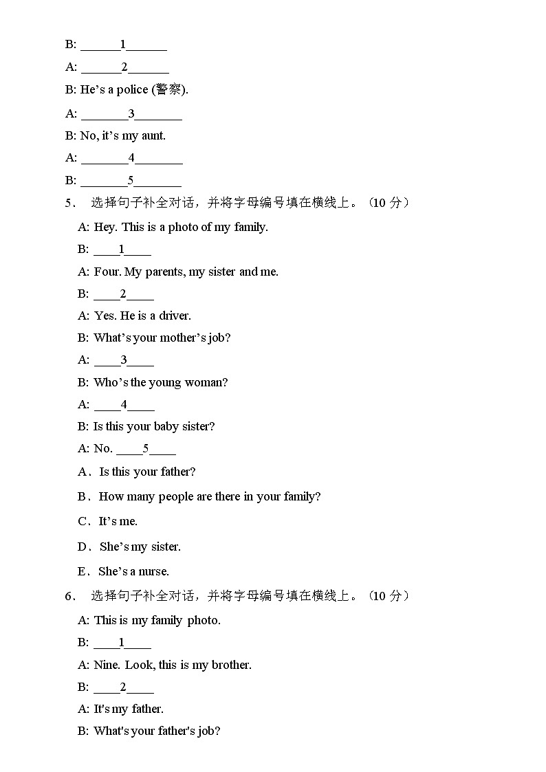 【新课标】人教PEP版英语四年级上册Unit6专项训练-补全对话卷（含答案）第3页