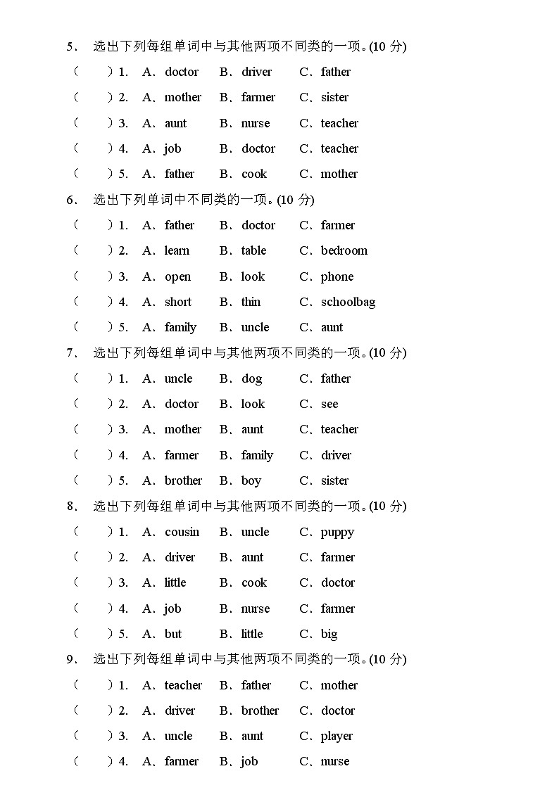 【新课标】人教PEP版英语四年级上册Unit6专项训练-词汇分类卷（含答案）第2页