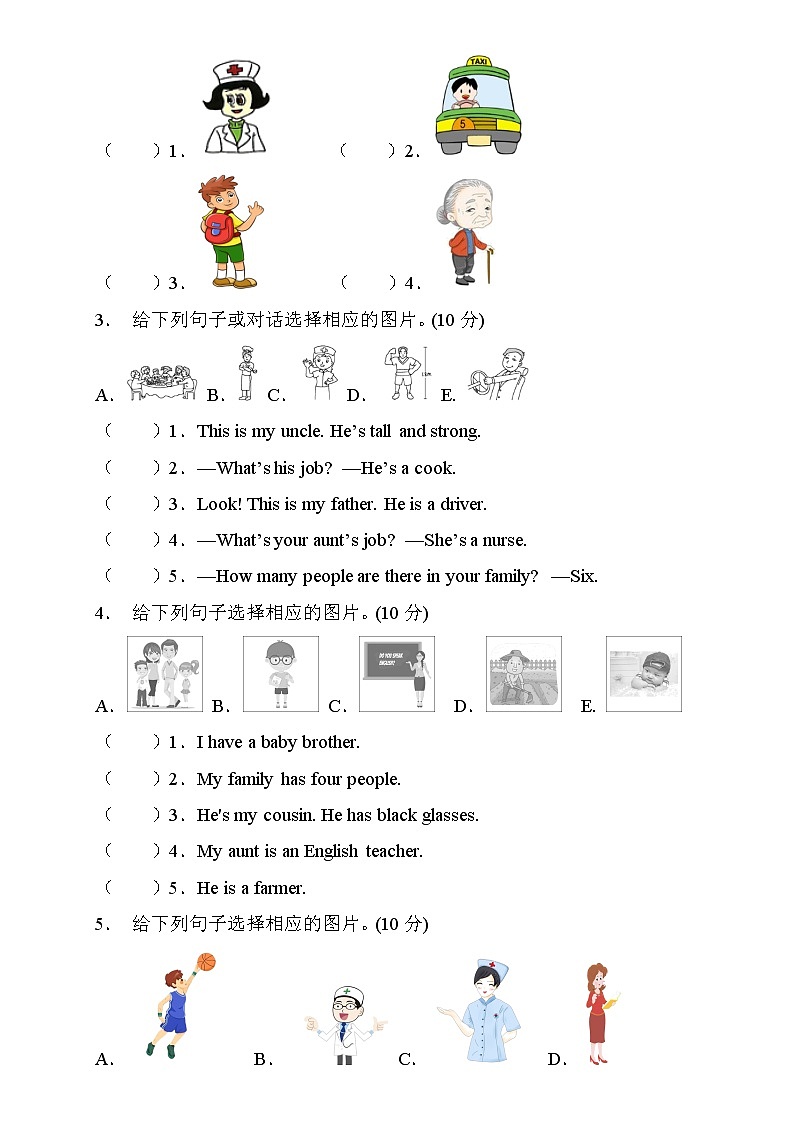 【新课标】人教PEP版英语四年级上册Unit6专项训练-句图匹配卷（含答案）02