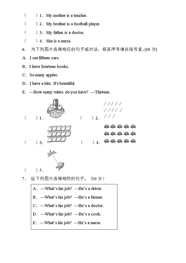 【新课标】人教PEP版英语四年级上册Unit6专项训练-句图匹配卷（含答案）03
