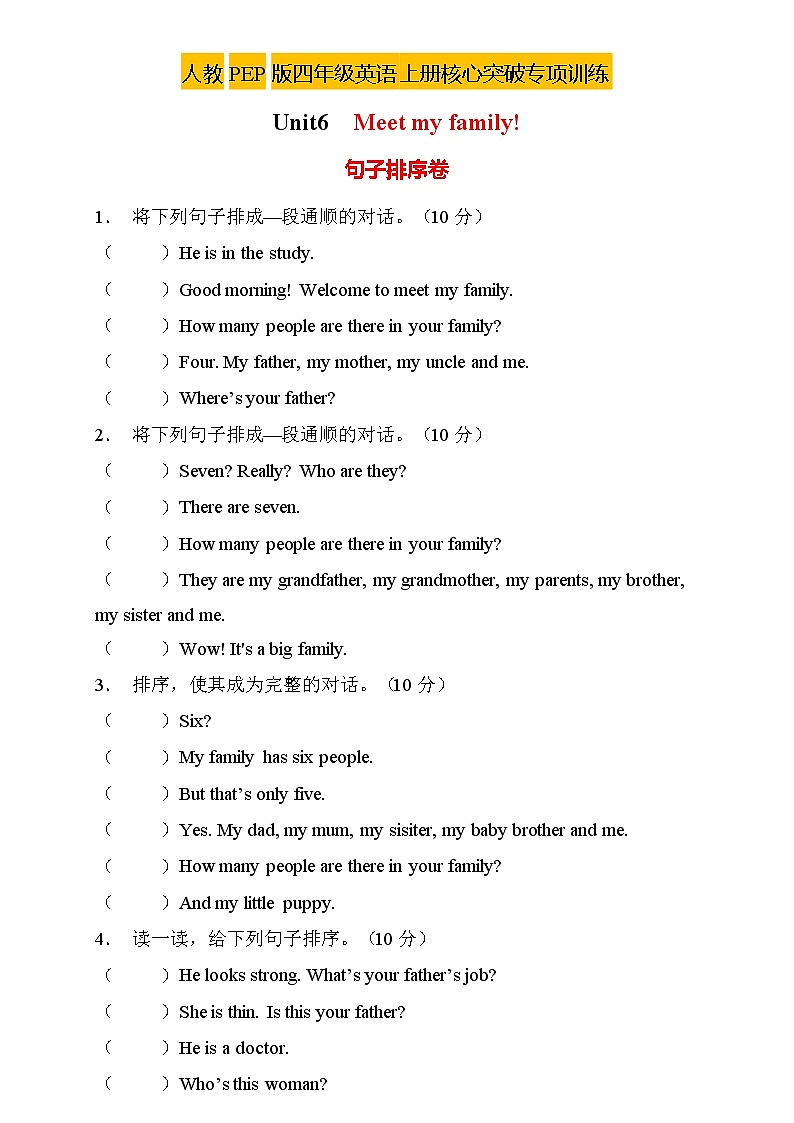 【新课标】人教PEP版英语四年级上册Unit6专项训练-句子排序卷（含答案）01