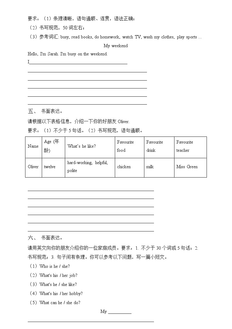 【新课标】人教PEP版英语五年级上册期末复习专项突破-书面表达卷（含答案）02