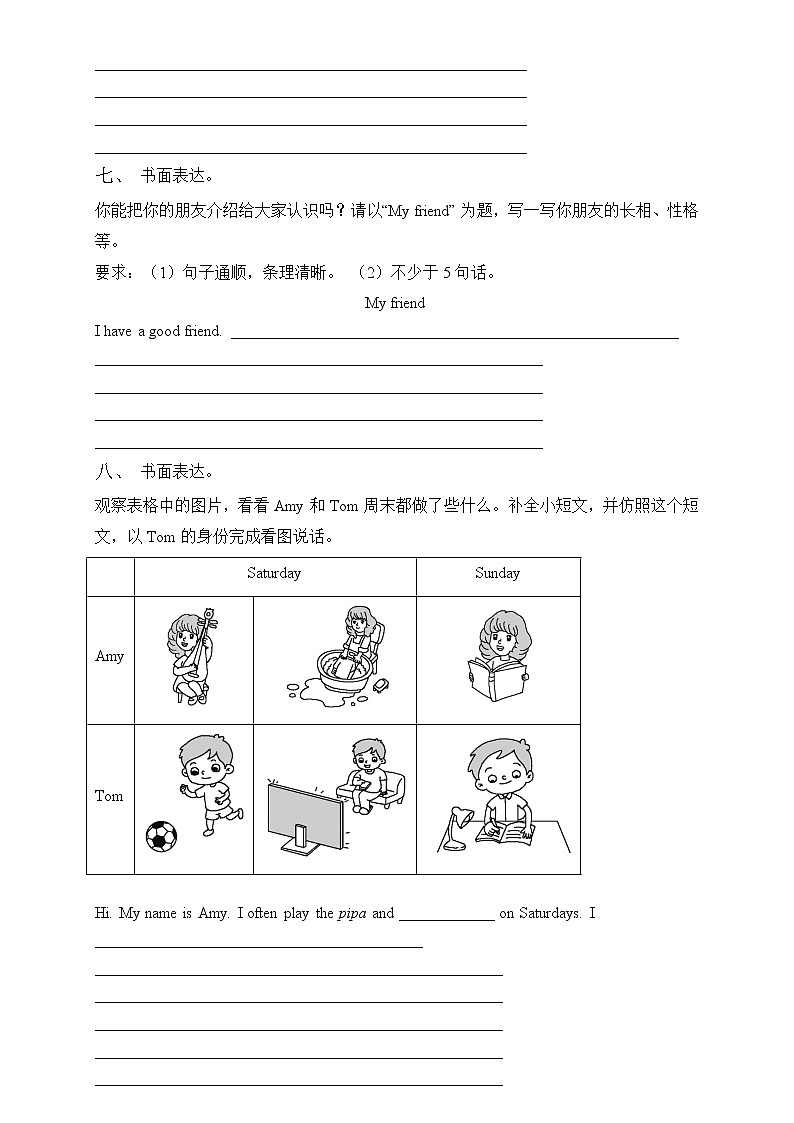 【新课标】人教PEP版英语五年级上册期末复习专项突破-书面表达卷（含答案）03