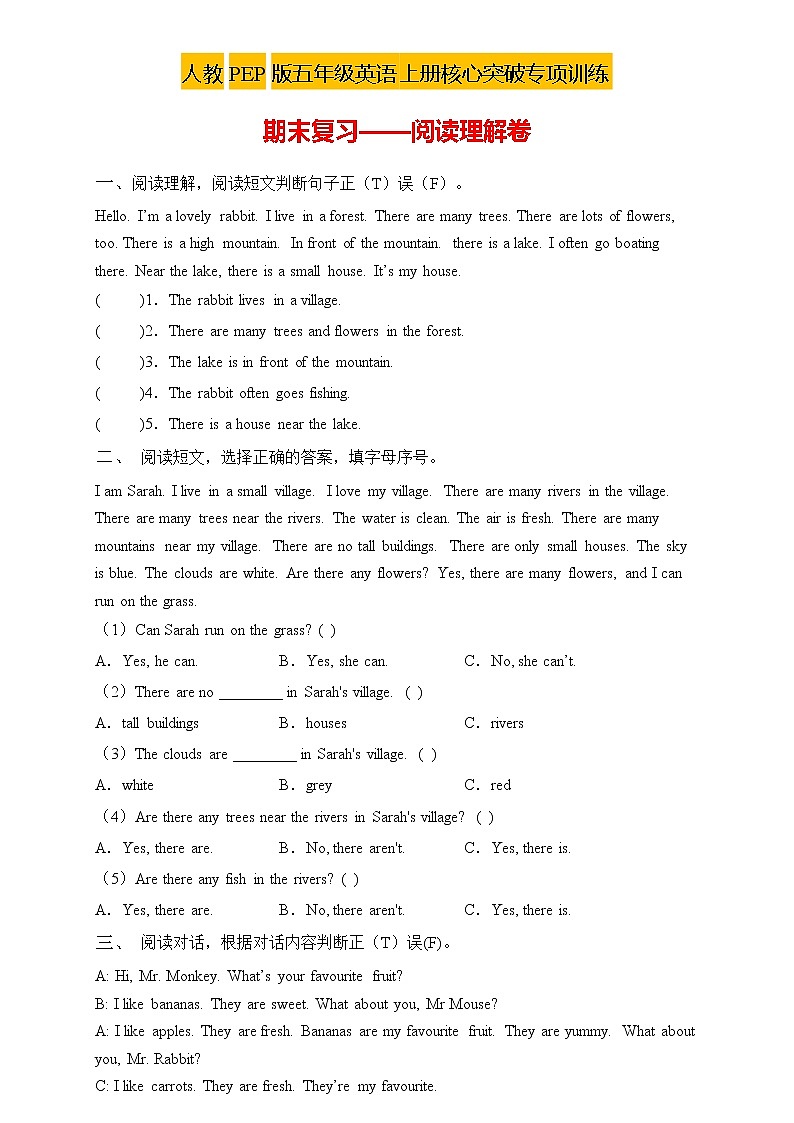 【新课标】人教PEP版英语五年级上册期末复习专项突破-阅读理解卷（含答案）01