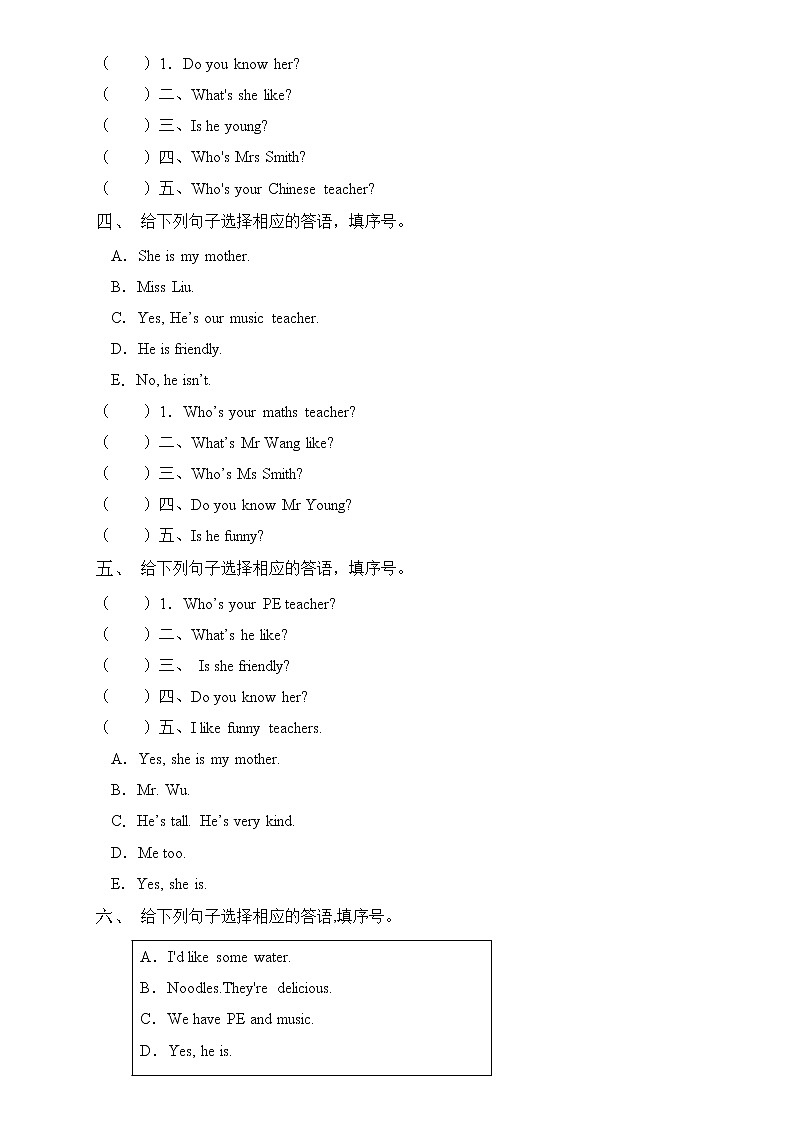 【新课标】人教PEP版英语五年级上册期中复习专项突破-答语匹配卷（含答案）02