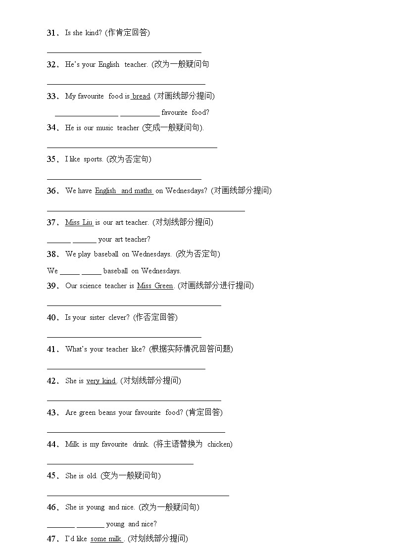 【新课标】人教PEP版英语五年级上册期中复习专项突破-句型转换卷（含答案）第3页