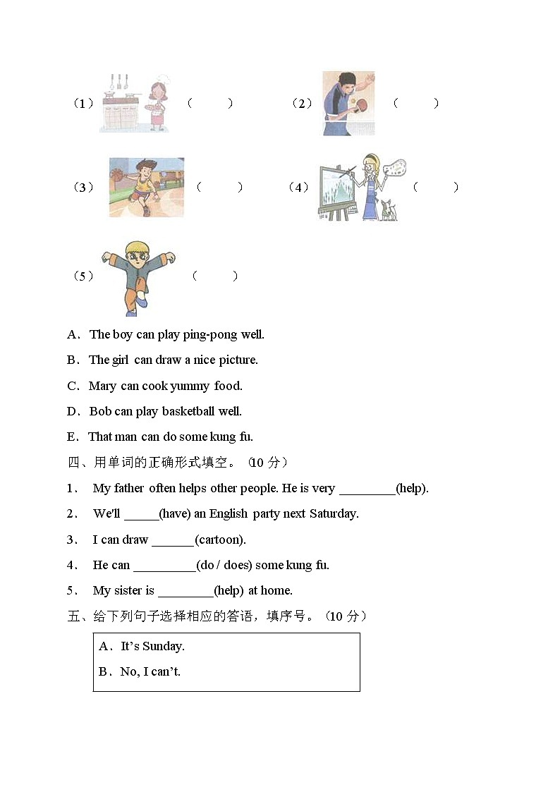 【单元达标】人教PEP版英语五年级上册Unit4达标测试A卷（含答案）02