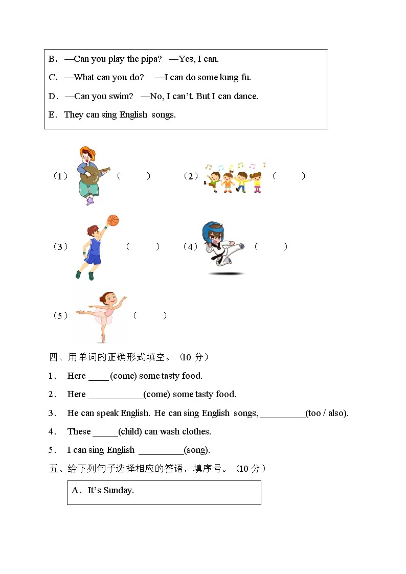 【单元达标】人教PEP版英语五年级上册Unit4达标测试B卷（含答案）第2页