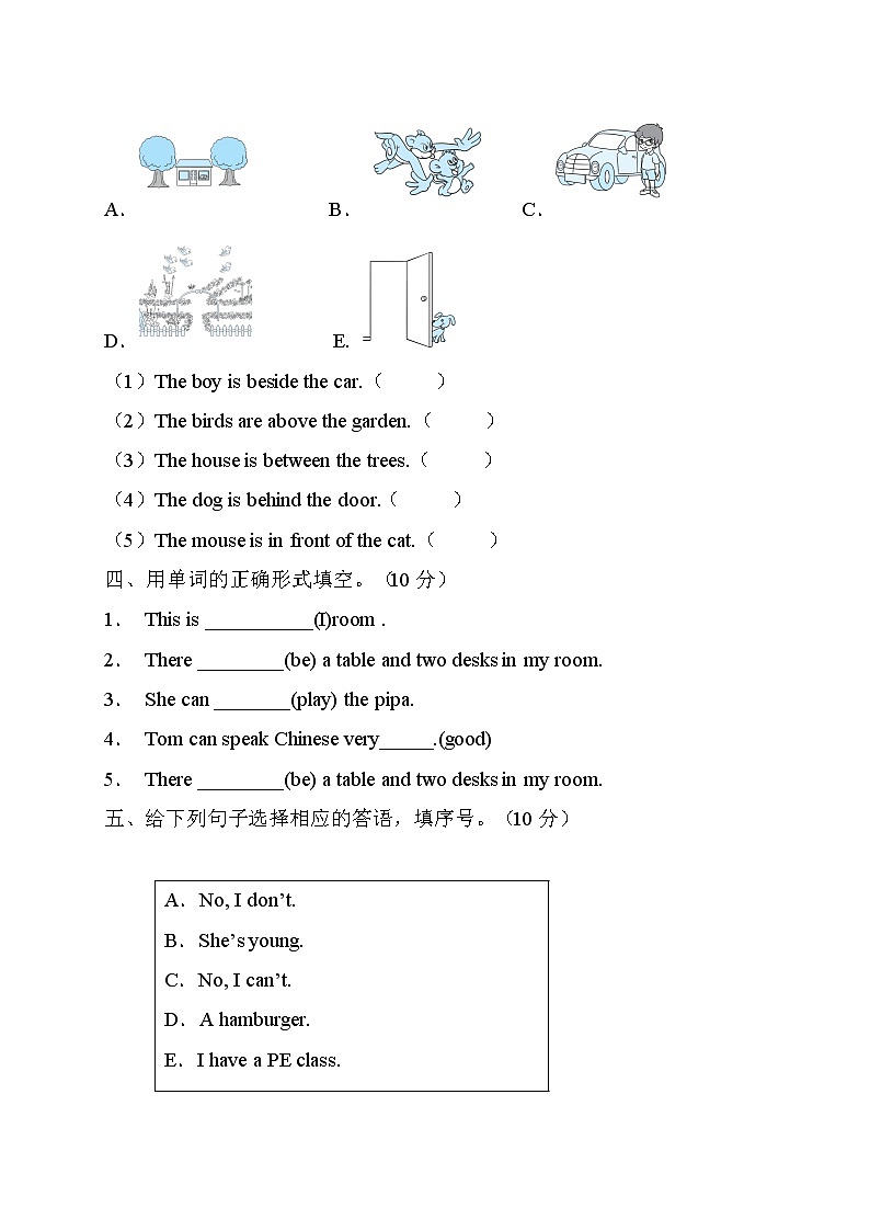 【单元达标】人教PEP版英语五年级上册Unit5达标测试A卷（含答案）02