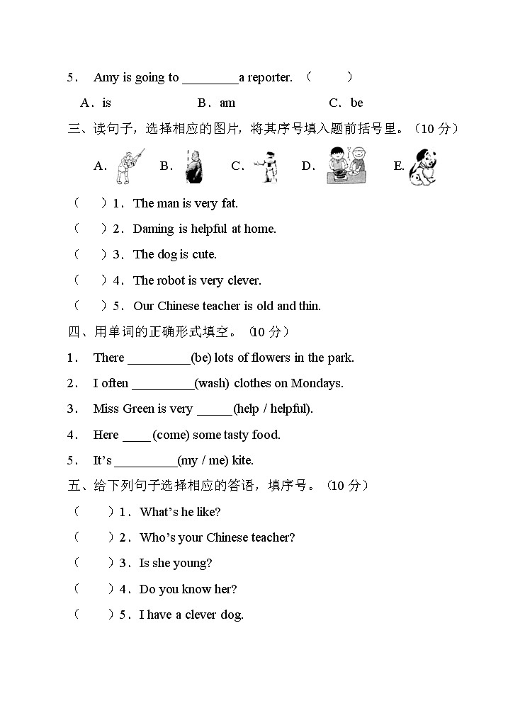 【考点突破】人教PEP版英语五年级上册期末达标测试C卷（含答案）02