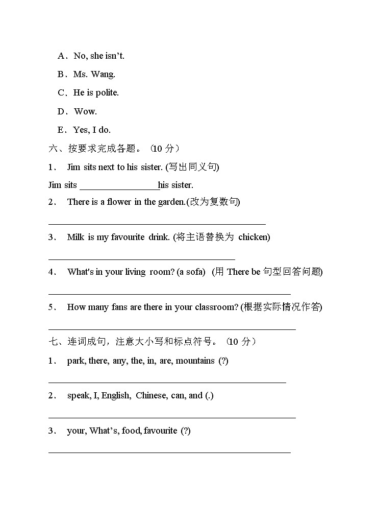 【考点突破】人教PEP版英语五年级上册期末达标测试C卷（含答案）03