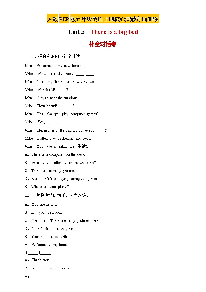 【新课标】人教PEP版英语五年级上册Unit5专项训练-补全对话卷（含答案）第1页
