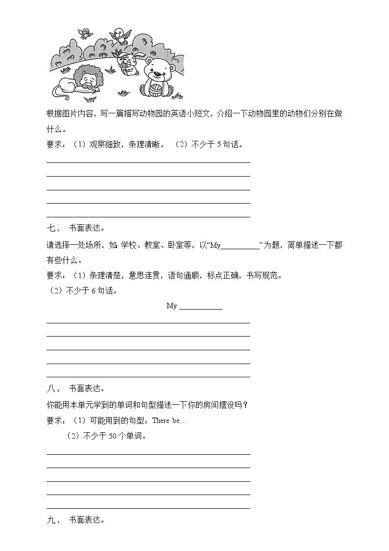 【新课标】人教PEP版英语五年级上册Unit5专项训练-书面表达卷（含答案）03